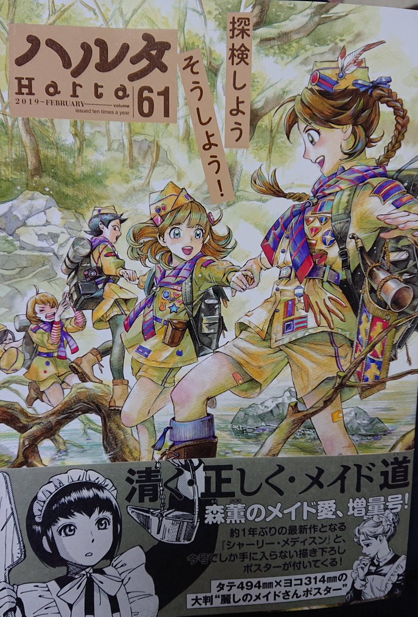 ガガイモ 石田 ふろラン 発売中 今日発売のハルタ61号に私の描いた読み切り漫画が掲載されております 鯉系女子 リケジョ 石田裕揮 鯉好きな二人のお話です よろしくお願いいたしますー 本誌デビュー作でございます