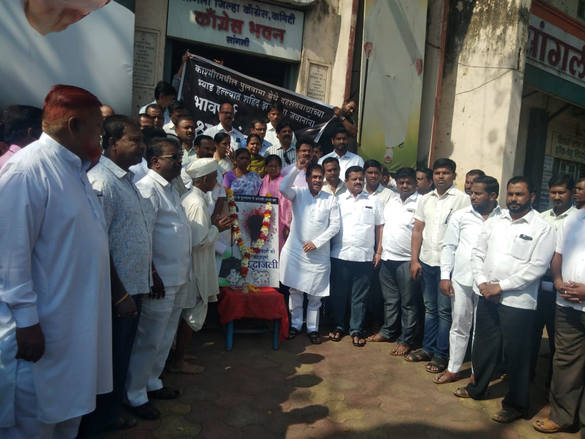 INC SANGLI Rural District tweet media