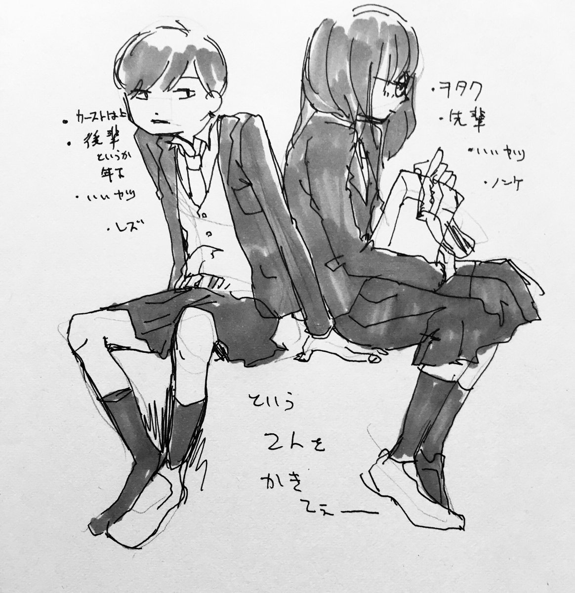よみづらななにやらを… 