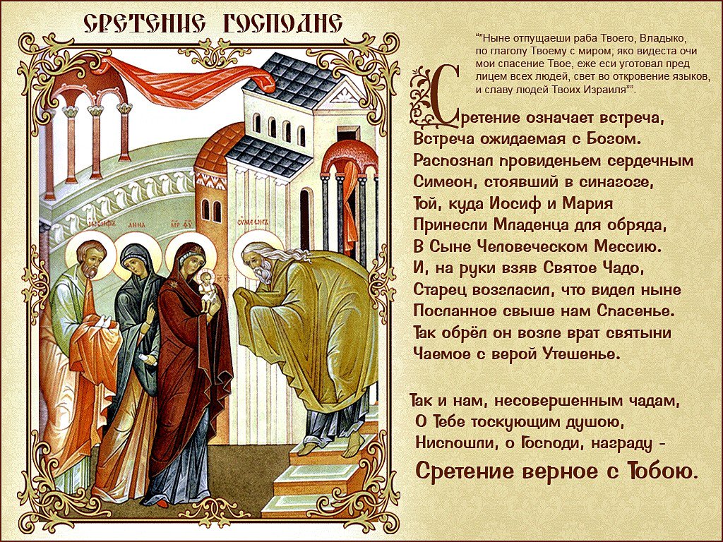 Сретение картинки с надписями, днем полиции формате