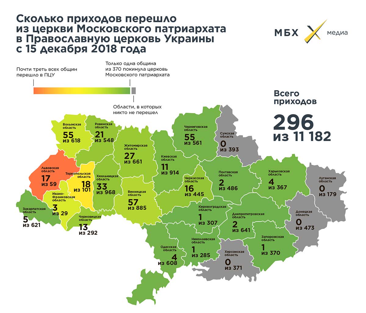 Численность украины на 2024 год. Карты украинские православные церкви. Православие в Украине карта. Украина Церковь карта. Области Украины на карте с численностью.