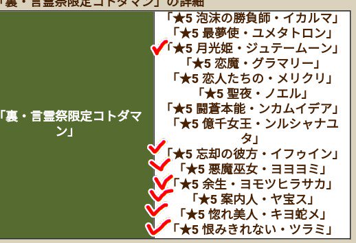 じんこ 蝠山怪獣 على تويتر キャラ追加されるほどピンポイントで引ける確率下がるのが如実に出てる感じ