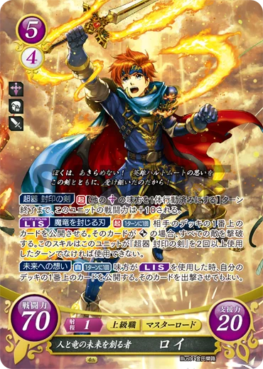 TCGファイアーエムブレム0（サイファ）公式 on X: 