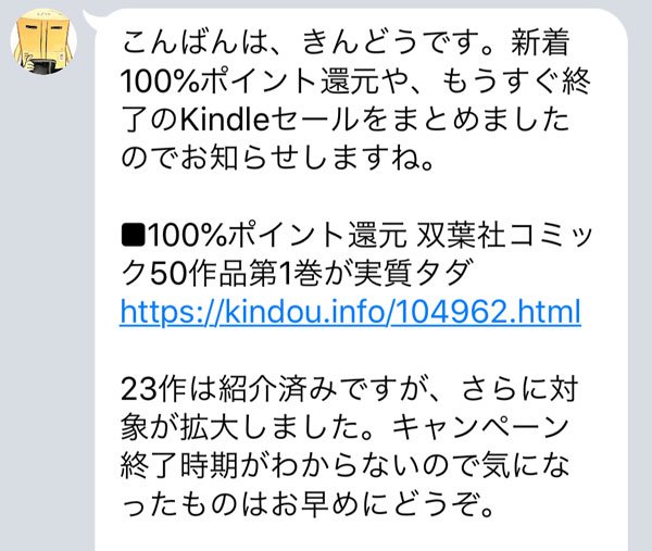 10日の無料 ジャンプ デジタル雑誌版 年2号 ほか ジャンプ 関連やモバman作品試し読み きんどう