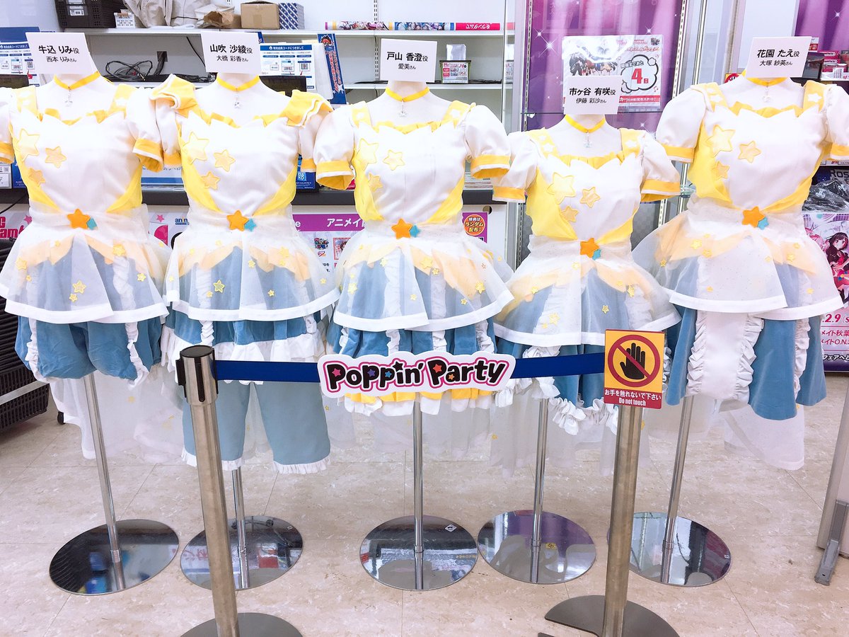 pD2KgoKkVy76oJb's tweet photo. アニメイト名古屋でバンドリやってた!!
推しはRoseliaとハロハピなんだけど、もー全バンド良いよね(∩´∀`∩)💕
帰りにスーモ見た...後ろから見るとマリモとまっくろくろすけにしか見えない笑
 #バンドリ #バンドリ好きと繋がりたい #BanGDream #Roselia #ハロハピ #アニメイト #PoppinParty #名古屋 https://t.co/GrlDjVQinp