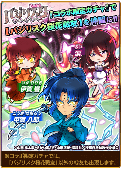 バジリスク桜花忍法帖のtwitterイラスト検索結果 バジリスク桜花忍法帖のtwitterイラスト検索結果