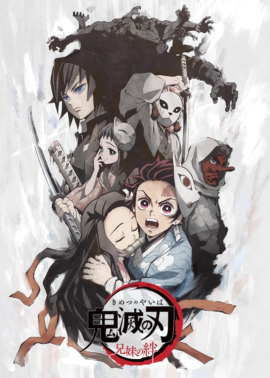 鬼滅の刃公式 on X: 