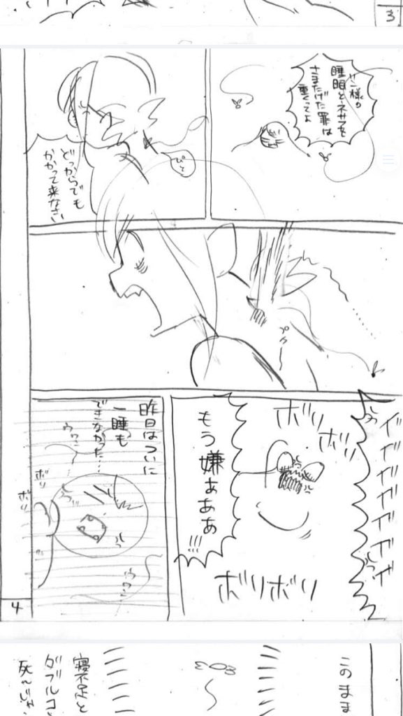 とけだせ！みぞれちゃん
最新話が更新されております！

自称さいきょうの吸血鬼
 vs
真夏の吸血生物！

こちらのリンクからすぐ読めます。


ネームはこんな感じでした〜
新聞の持ち… 