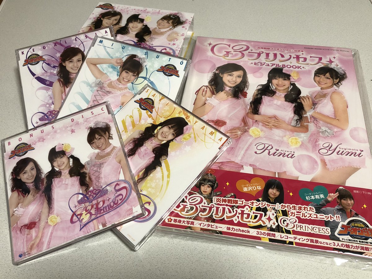 「炎神戦隊ゴーオンジャー」G3プリンセス CD-BOX スペシャルエディション 炎神戦隊ゴーオンジャー」G3プリンセス CD-BOX スペシャルエディション