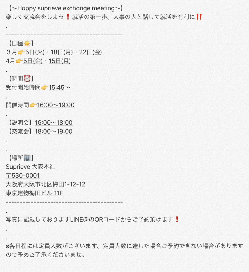 Suprieve_2020's tweet photo. こんにちは!交流会スタッフのぱおぷんです😎
寒い日が続きますね・・
そこで寒さ吹き飛ぶ
インディ・ジョーンズより熱い就活に向けた「宝」を交流会で発見しませんか?
得るモノ多し!!
応募は3枚目のLINEのQRから!!
#Suprieve
#株式会社
#大学生
#ベンチャー
#2020卒
#梅田
#内定
#就活
#終活 https://t.co/8iN1E32XIK