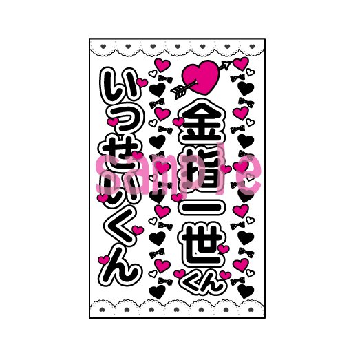 期間限定特別価格 美 キンブレシート 既製デザイン 少年 アイドル Www Vetrorossi Com 期間限定特別価格 美 キンブレシート 既製デザイン 少年 アイドル Www Vetrorossi Com