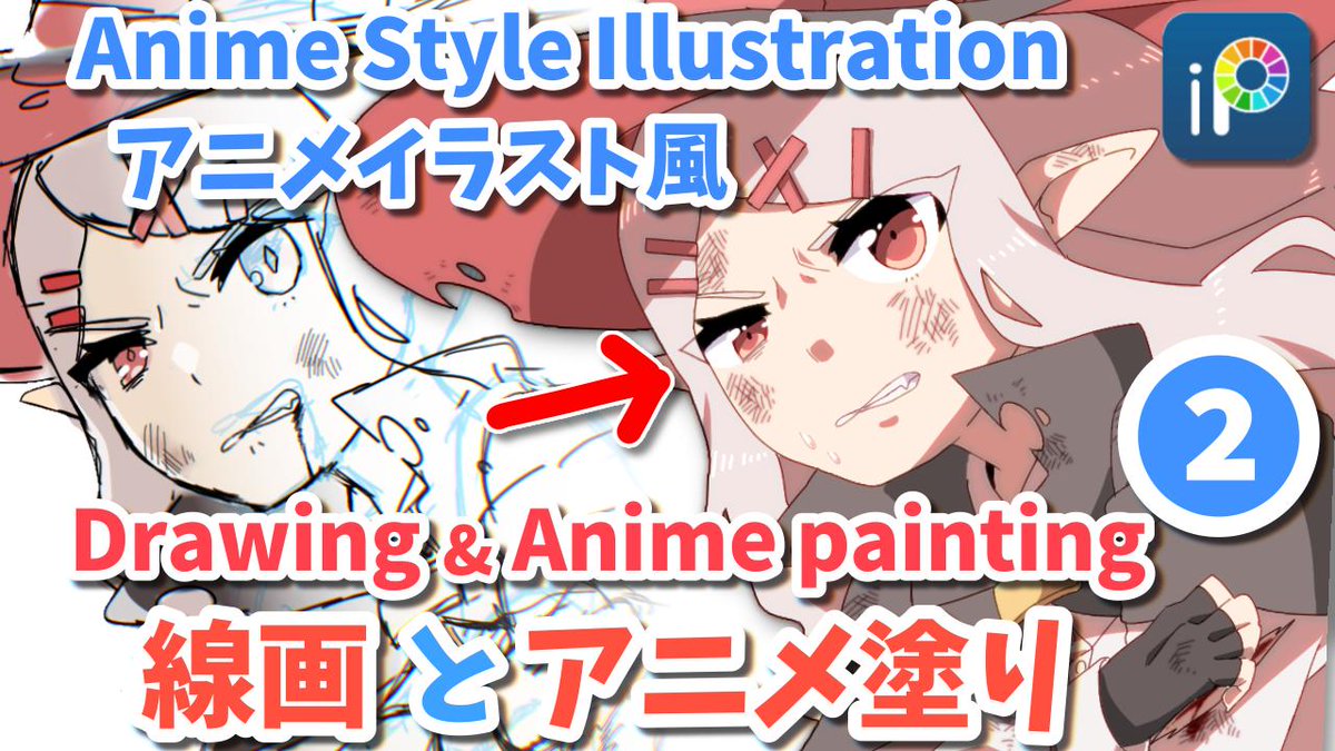 アイビスペイント Ibispaint Sur Twitter ミサです こちらが アニメイラスト 線画 塗り の静止画になります 線画 を載せているので 線画抽出をしてアニメ塗りの練習に使ってみてくださいね W 詳しい解説動画はコチラから T Co 5qtu8xnugx