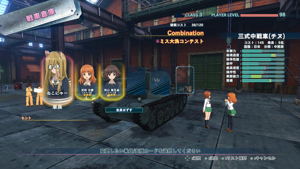 ガールズ パンツァー 家庭用ゲーム公式 Twitter वर ガールズ パンツァー ドリームタンクマッチdx コンビネーション紹介 ねこにゃーが車長を務める ミス大洗コンテスト 公式サイト T Co Fghofpo80r 2 21 木 発売 予約受付中 Garupan
