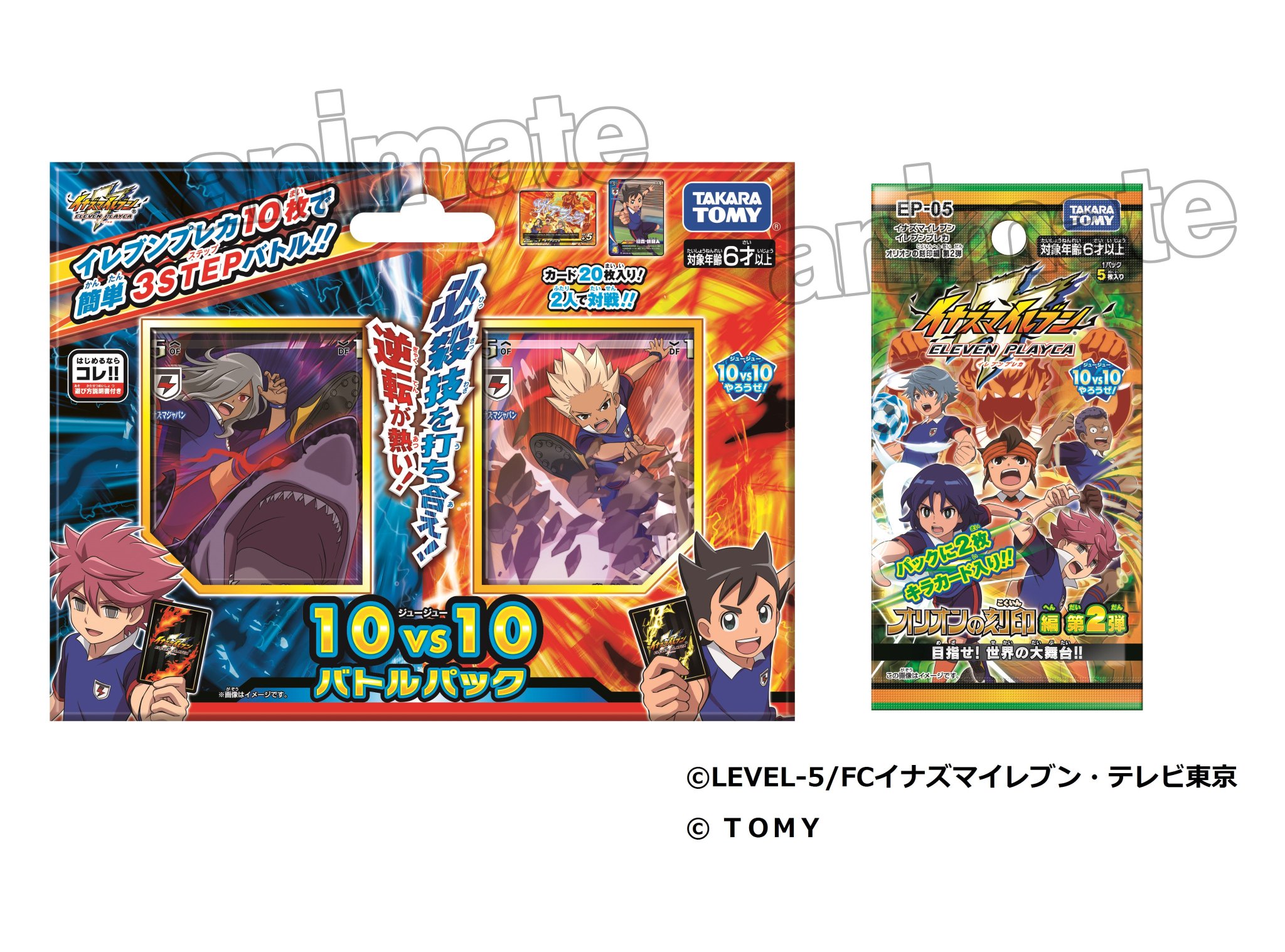 イナズマイレブン イレブンプレカ スターターセット｜Yahoo