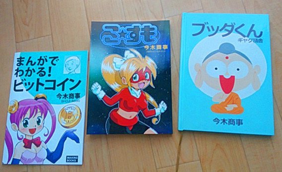 出ます~! #はてなブログ #コミティア127 54歳覆面マンガ家がコミティア127参加します!【く35a】-覆面マンガ家ですが質問ある?https://t.co/VWtj3Iw3CD