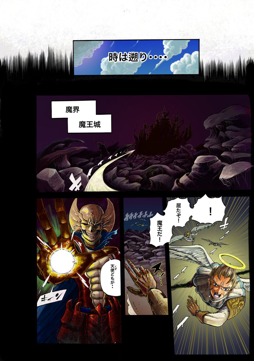 魔王が人間を皆殺しにする為、人間界に降りてきたけど無人島に遭難した話
(1/7) 