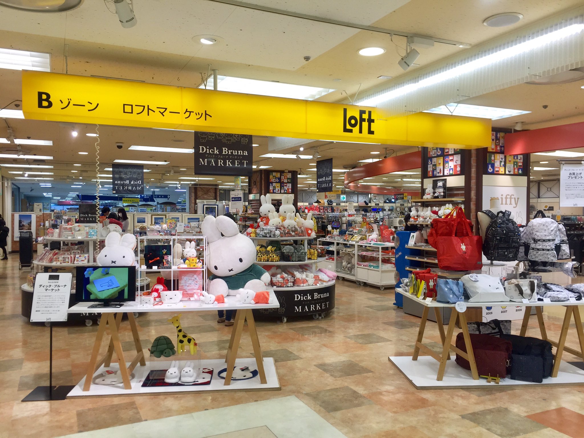 横浜ロフト Twitterissa ディック ブルーナマーケット 開催中です ミッフィーやブラック ベアをはじめとするキャラクターグッズが大集合しています 期間 2月15日 金 3月8日 金 最終日は午後6時閉場となります T Co Oy93y2yy47 Twitter