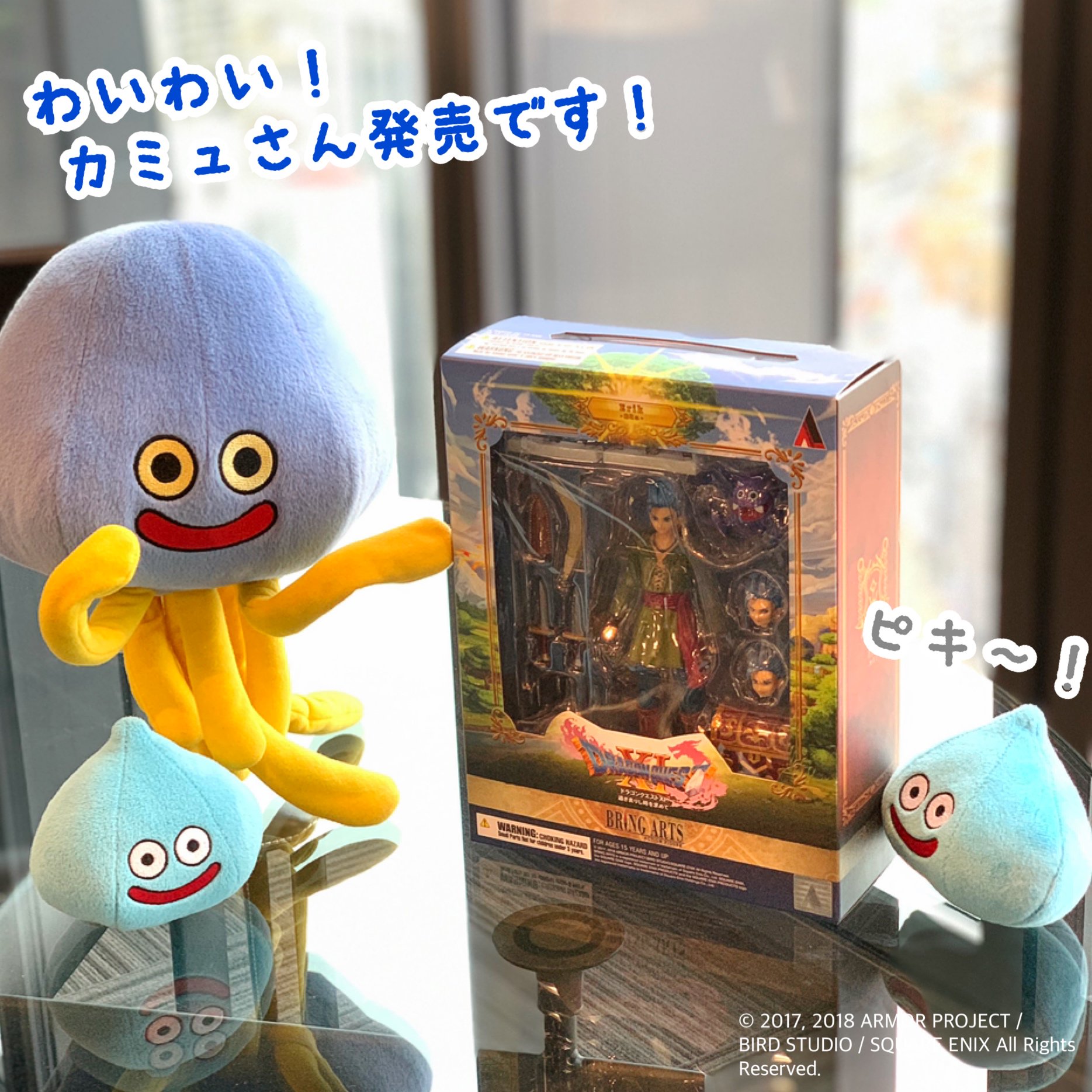 SQUARE ENIX - 【ドラゴンクエスト11】カミュ　ブリングアーツ Amazon.co.jp: ドラゴンクエストXI 過ぎ去りし時を求めて