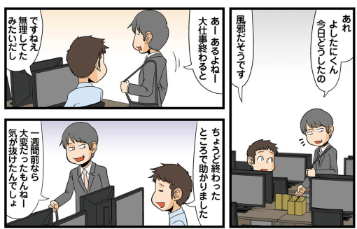 理系の人々更新されましたー!いいですか、これは生き方です。/【連載】『理系の人々』第108話「理系とプロジェクト明け」 https://t.co/DrdT56E2Xl #理系の人々 #よしたに(@dancom) 