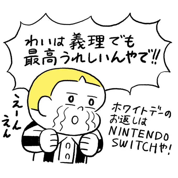 バレンタインデーの翌日の話、描いたから、読んでくれよな!!

https://t.co/2MbIL3PNDc 