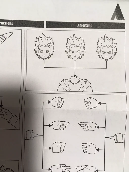 カミュの説明書が私を笑かそうとする 