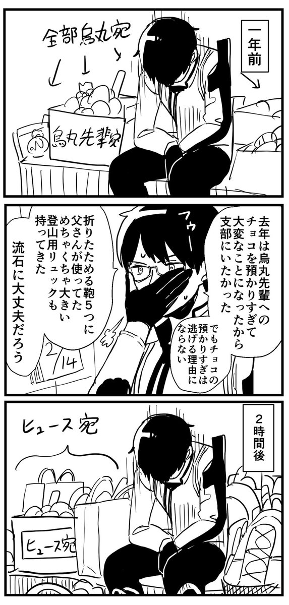 あんくる Naporitanteck さんの漫画 268作目 ツイコミ 仮