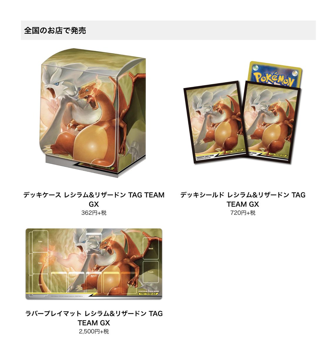 ポケモンカード新作 再販速報 ダブルブレイスのサプライ関連の記事がアップされています また3 1に新たなサプライも登場 デッキシールド エルフーン ハーフキャリングケース ピカチュウ そして週末限定イベで ゲンガー ミミッキュ のオリジナル ポケモンカード新作 再販速報 ダブルブレイスのサプライ関連の記事がアップされています また3 1に新たなサプライも登場 デッキシールド エルフーン ハーフキャリングケース ピカチュウ そして週末限定イベで ゲンガー ミミッキュ のオリジナル