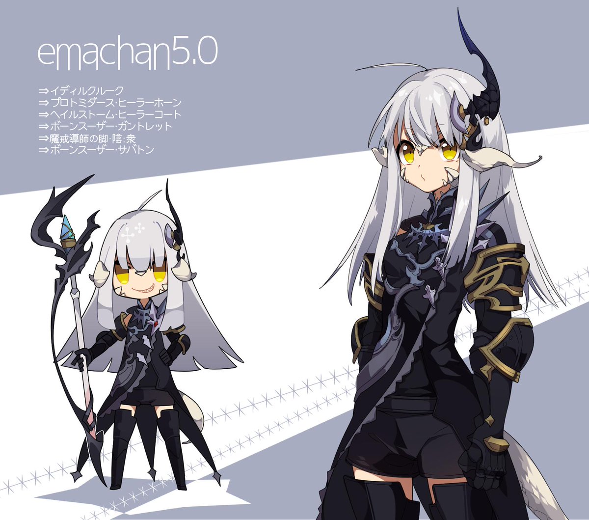 我が家のメスラちゃん5.0
白ちゃんで暗黒感を追求したパッチとなっております。