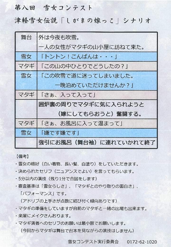 雪女コンテスト Twitter Search Twitter