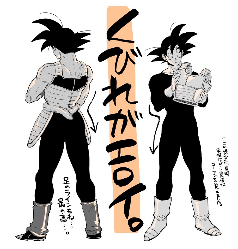 kankeri_t's tweet photo. DBキャラのアンダースーツは最高にエロいという絵を描きました https://t.co/hHxu4R8mgp
