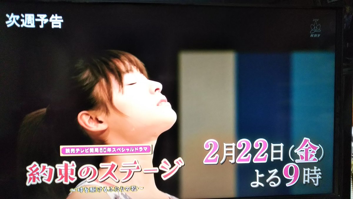 今、テレビを観ていたら、次週予告で「約束のステージ」が・・・
いよいよ来週です‼️
早く観たい❤️
#約束のステージ
#佐々部清
#土屋太鳳
#百田夏菜子
#向井理