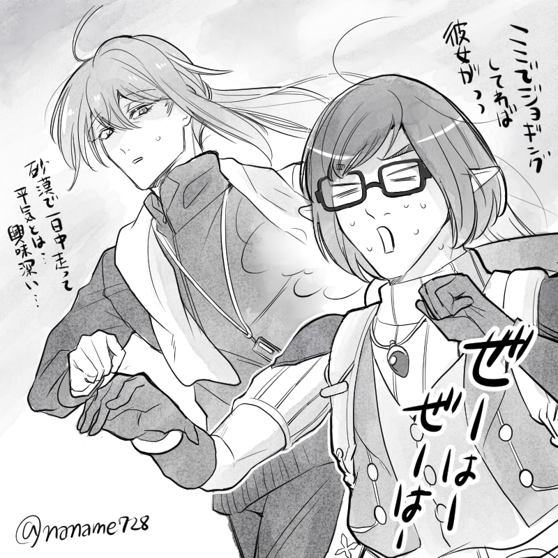35歳ヴォーイ二人 