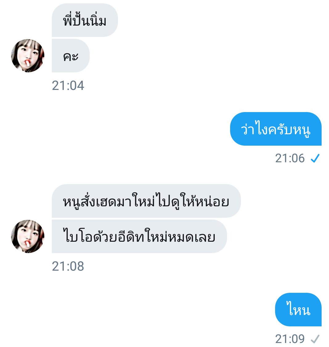 ปั้นนิ่มโซฮอต tweet media