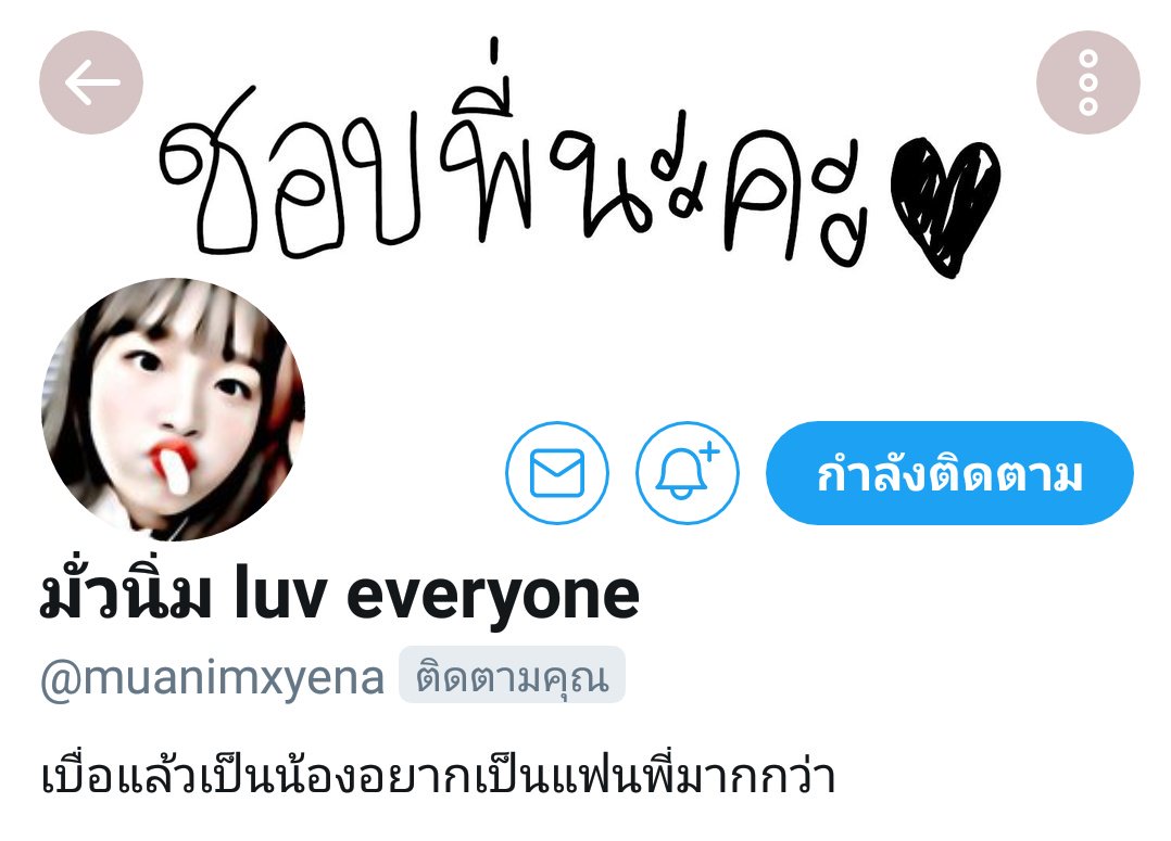 ปั้นนิ่มโซฮอต tweet media