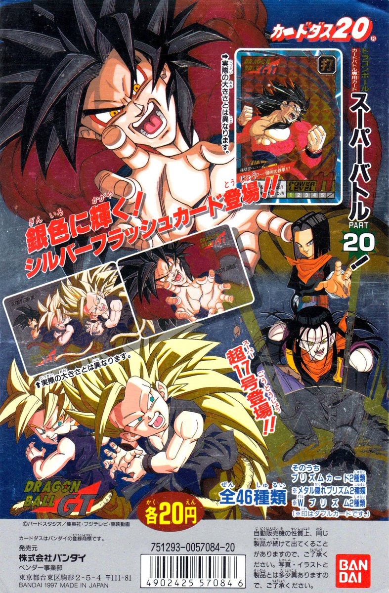 Dragon Ball vintage 80' 90' on X: 