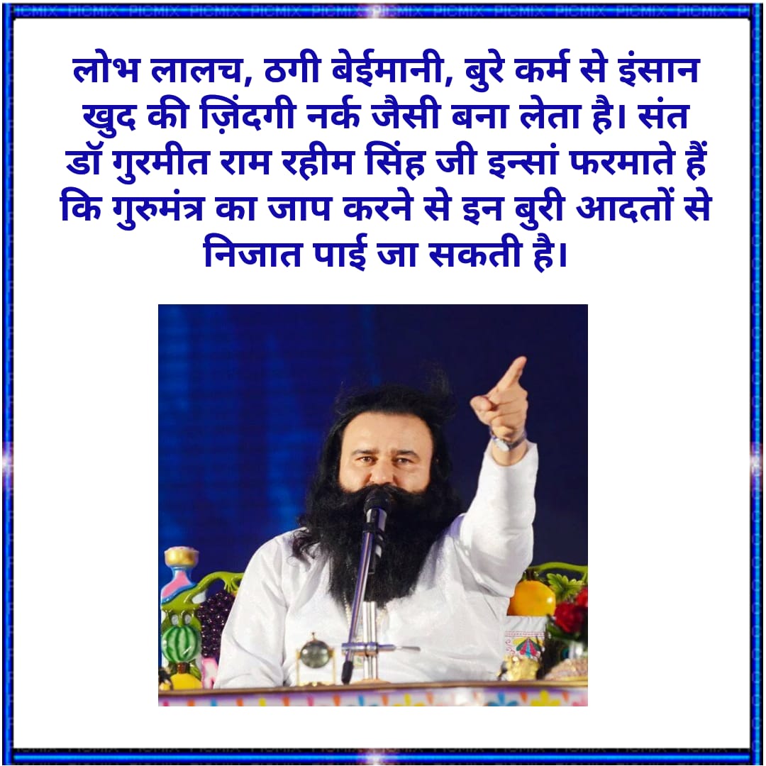 ksushma140's tweet photo. #MeditationHelpsToAvoidVices with regular recitation of god's words through precious meditation, given by true saint like @Gurmeetramrahim ji free of cost in every satsang, one can get rid of inner as well outer vices. @derasachasauda https://t.co/dVW1piydsO