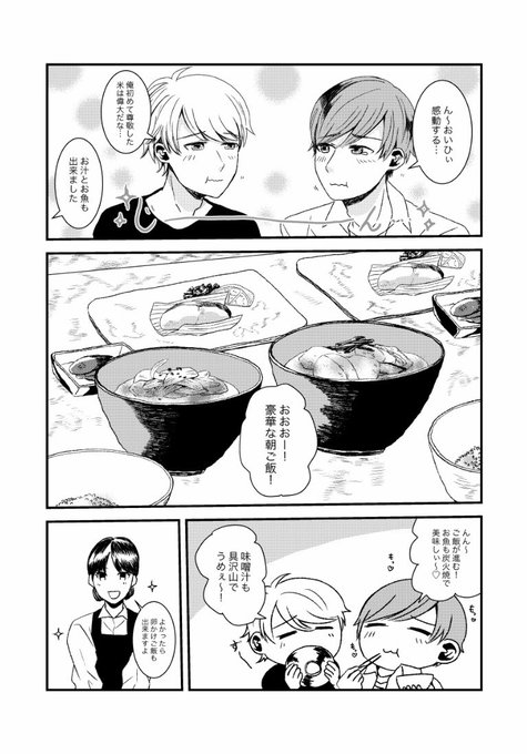 ご飯 を含むマンガ一覧 2ページ ツイコミ 仮 ご飯 を含むマンガ一覧 2ページ ツイコミ 仮