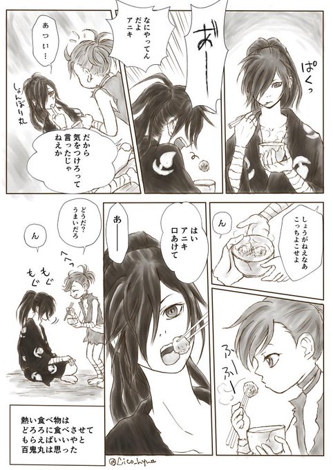 百鬼丸 を含むマンガ一覧 いいね順 2ページ ツイコミ 仮 百鬼丸 を含むマンガ一覧 いいね順 2ページ ツイコミ 仮