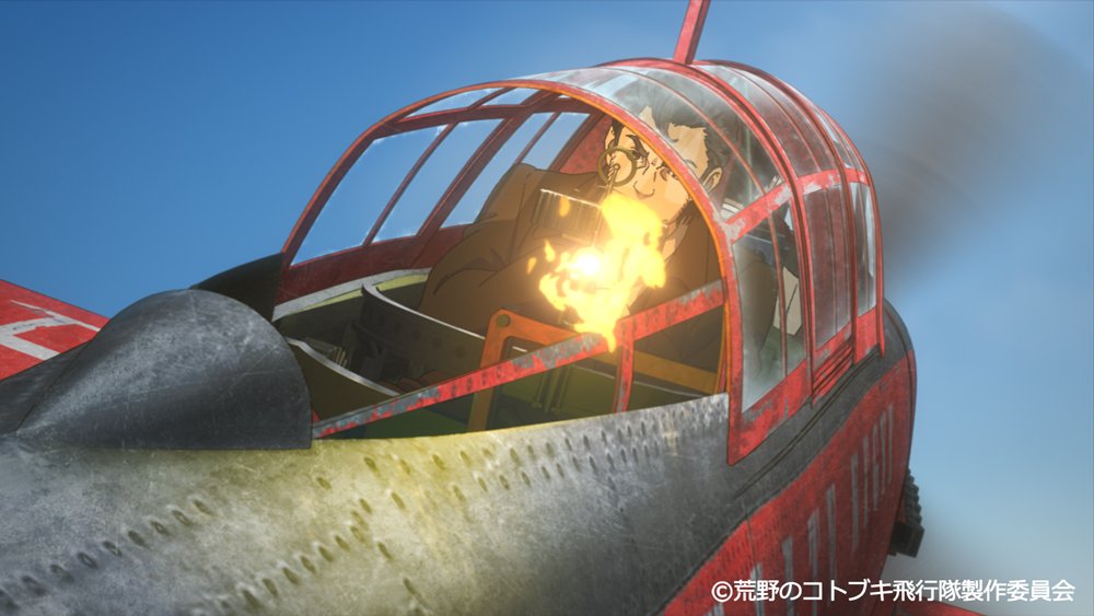 アニメ 荒野のコトブキ飛行隊 公式 アプリゲームリリース記念 ニコニコ動画にて2月17日 日 23 59まで第2 4話 無料配信中 第1話は常設無料 第3話 ラハマの長い日 でのケイトの逆宙返りでは頭に血が上るこだわりの描写にも注目です 視聴はこちらから