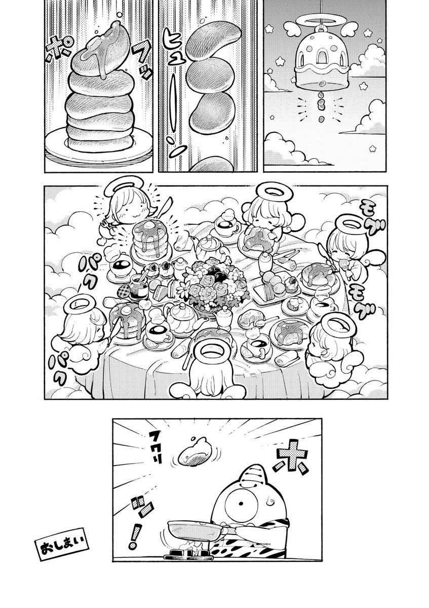 『鬼が堕ちる地獄』4ページショート漫画 
絵・そらじろう　ネーム・四谷啓太郎 