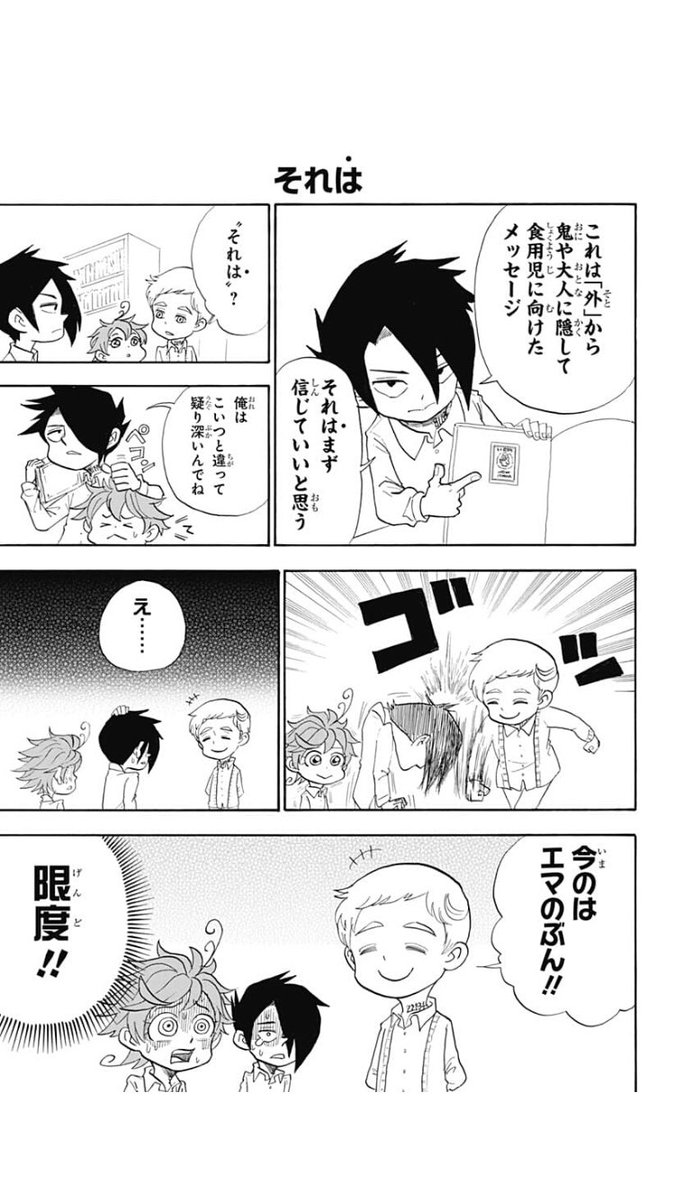 트위터의 ぼん 님 アニメの約ネバではレイがボコボコにされなくてよかったです