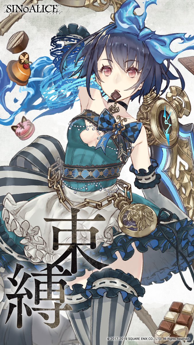 Sinoalice ーシノアリスー バレンタインスマホ壁紙プレゼント 皆様へささやかですが アリス バレンタイン くるみ割り人形 バレンタイン のスマホ壁紙をプレゼントさせていただきます ハッピーバレンタイン シノアリス