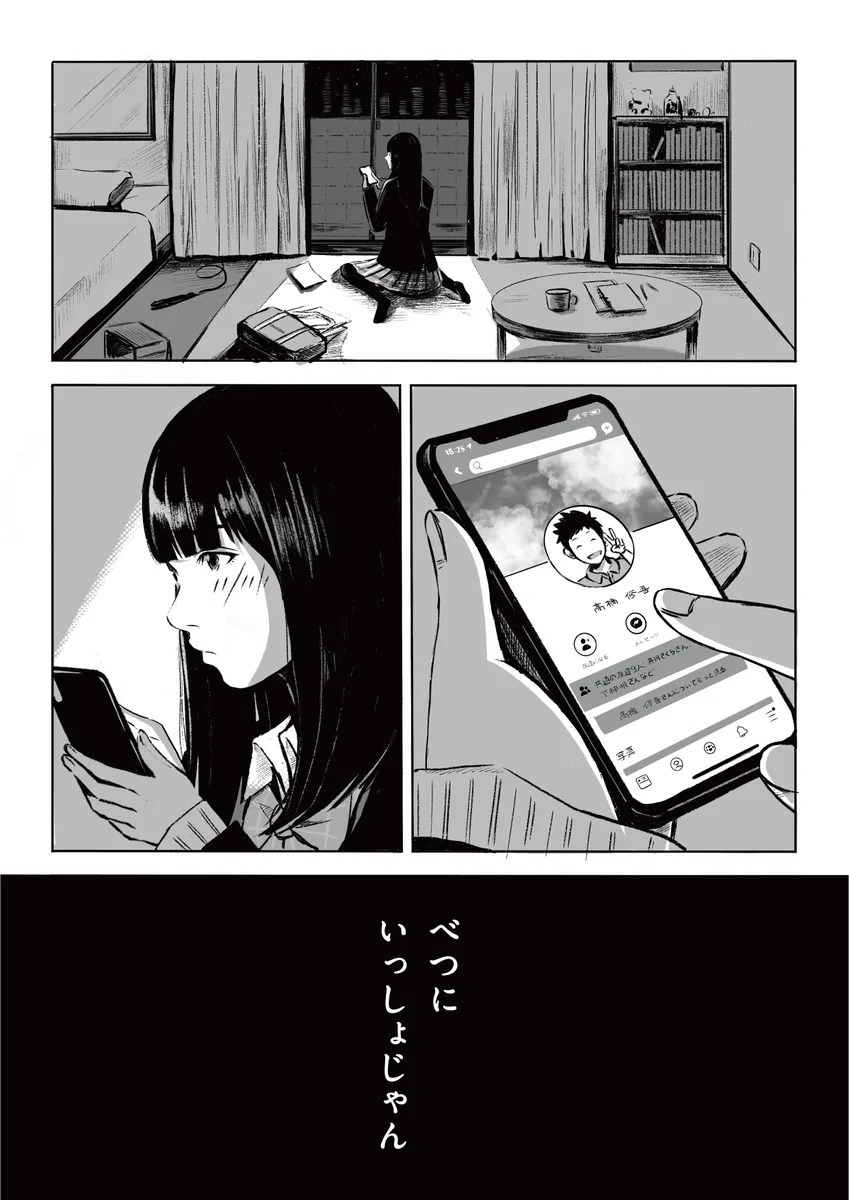昭和生まれが描く女の子の初恋がなんともむず痒くて良い！