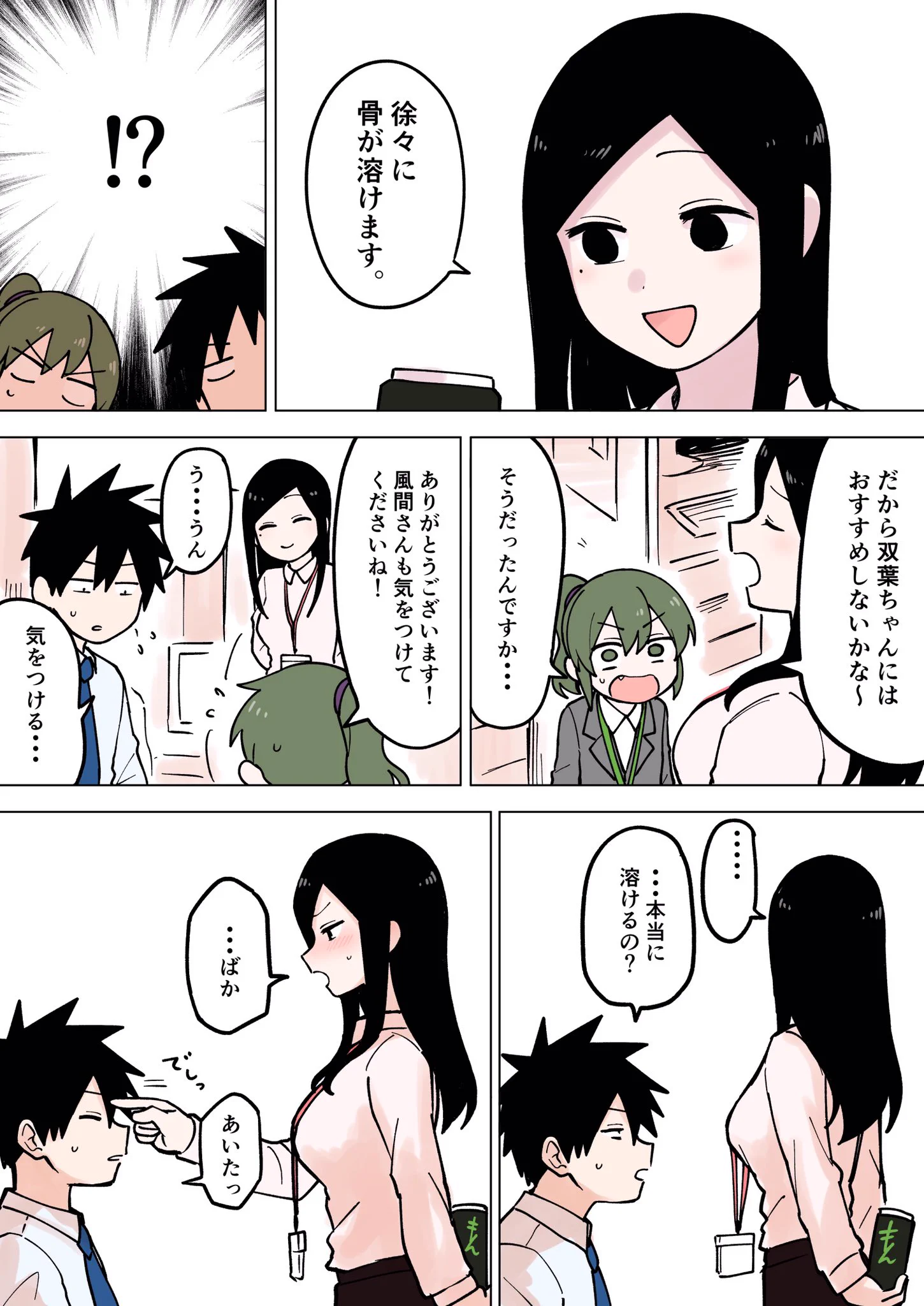 エナドリを飲むと骨が溶ける？ｗｗｗうざい後輩に効く嘘とは？