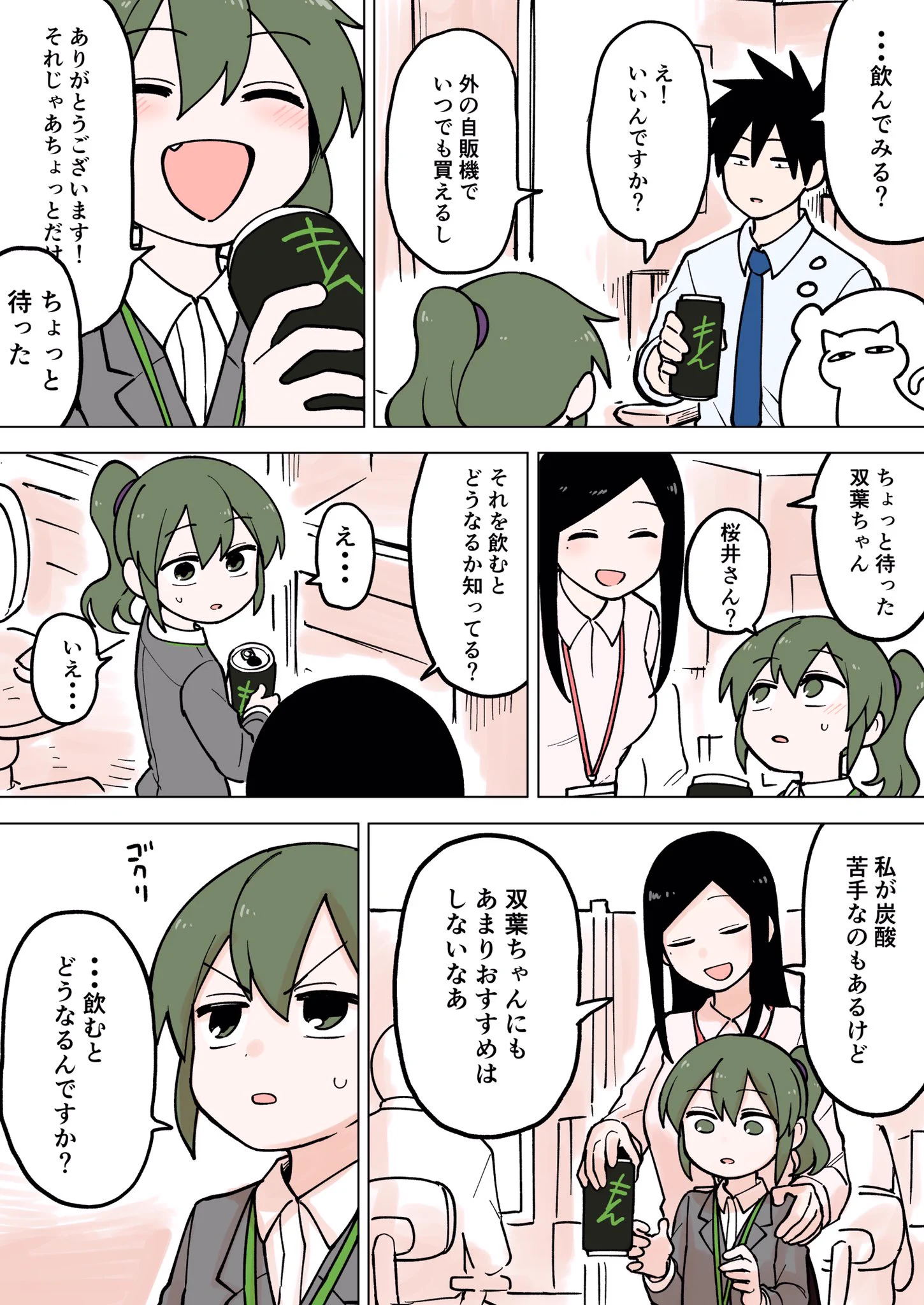 エナドリを飲むと骨が溶ける？ｗｗｗうざい後輩に効く嘘とは？