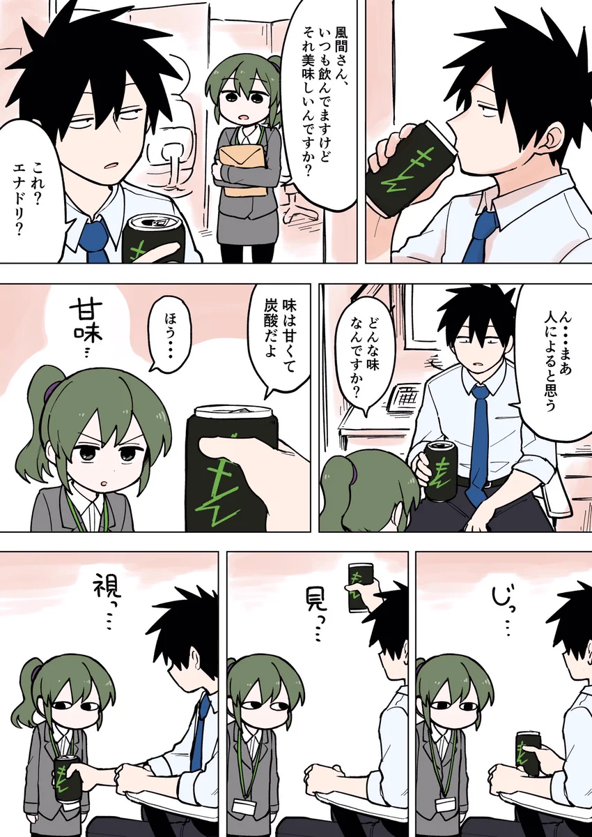 エナドリを飲むと骨が溶ける？ｗｗｗうざい後輩に効く嘘とは？