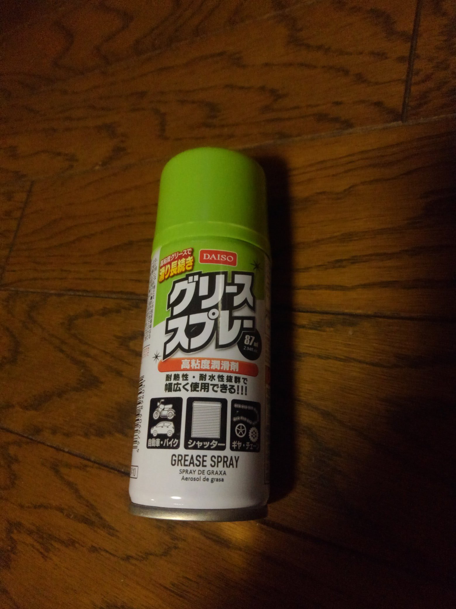 さいたーマン公式 元埼玉県公式ご当地キャラ 100均にもグリスってあるんだね これ 自転車の後輪ブレーキに使って良いのかな ダイソー Daiso グリス 自転車 100均 ブレーキ 修理 メンテナンス チャリ 後輪 潤滑剤 潤滑油 スプレー 整備