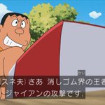 473話まとめ ドラえもん 新 ジャイアン しずかちゃんのバイオリン ちゃんのバイオリン アニメレーダー 473話まとめ ドラえもん 新 ジャイアン しずかちゃんのバイオリン ちゃんのバイオリン アニメレーダー