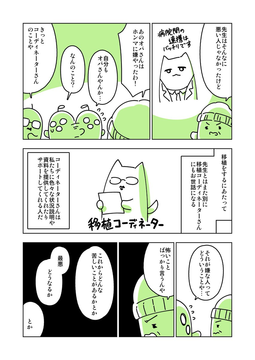 一時帰宅中は普段通りの生活を心がけていたのであまりエピソードがなく、そして一瞬に感じました。#連載を打ち切られた実家暮らしアラサー漫画家の親が病で倒れるとこうなる 