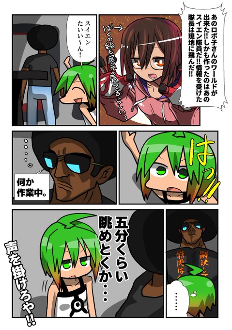 ろぼさー を含むマンガ一覧 ツイコミ 仮